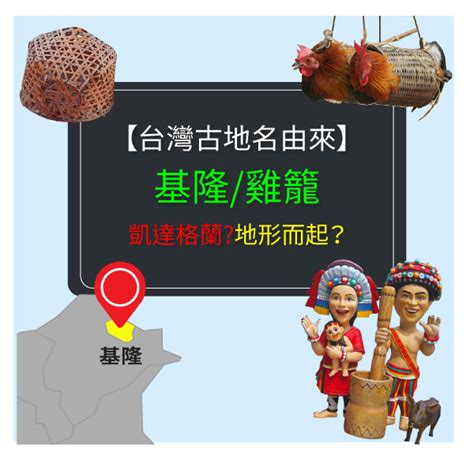 台灣地名由來的五種類型|【台灣地名的由來】探索台灣地名之謎：從「台灣」到全島的指稱。